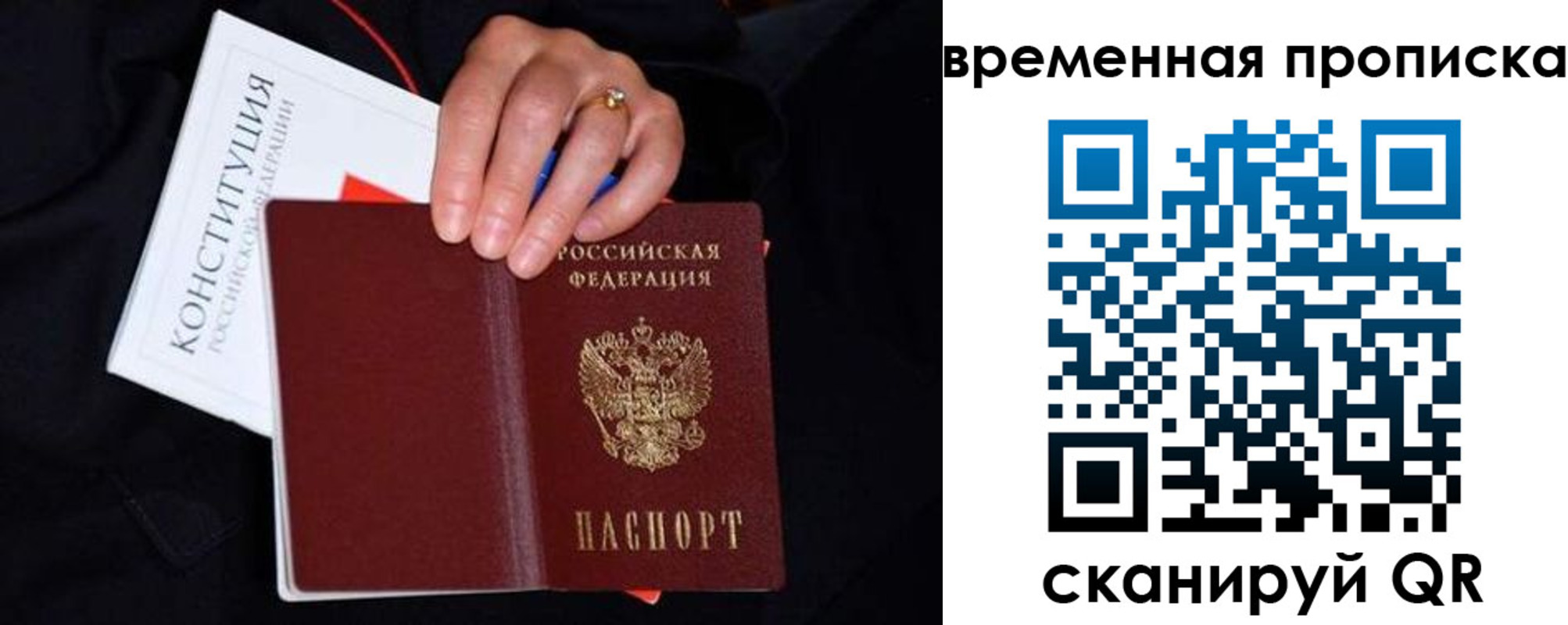 временная регистрация надежно в Нижневартовске