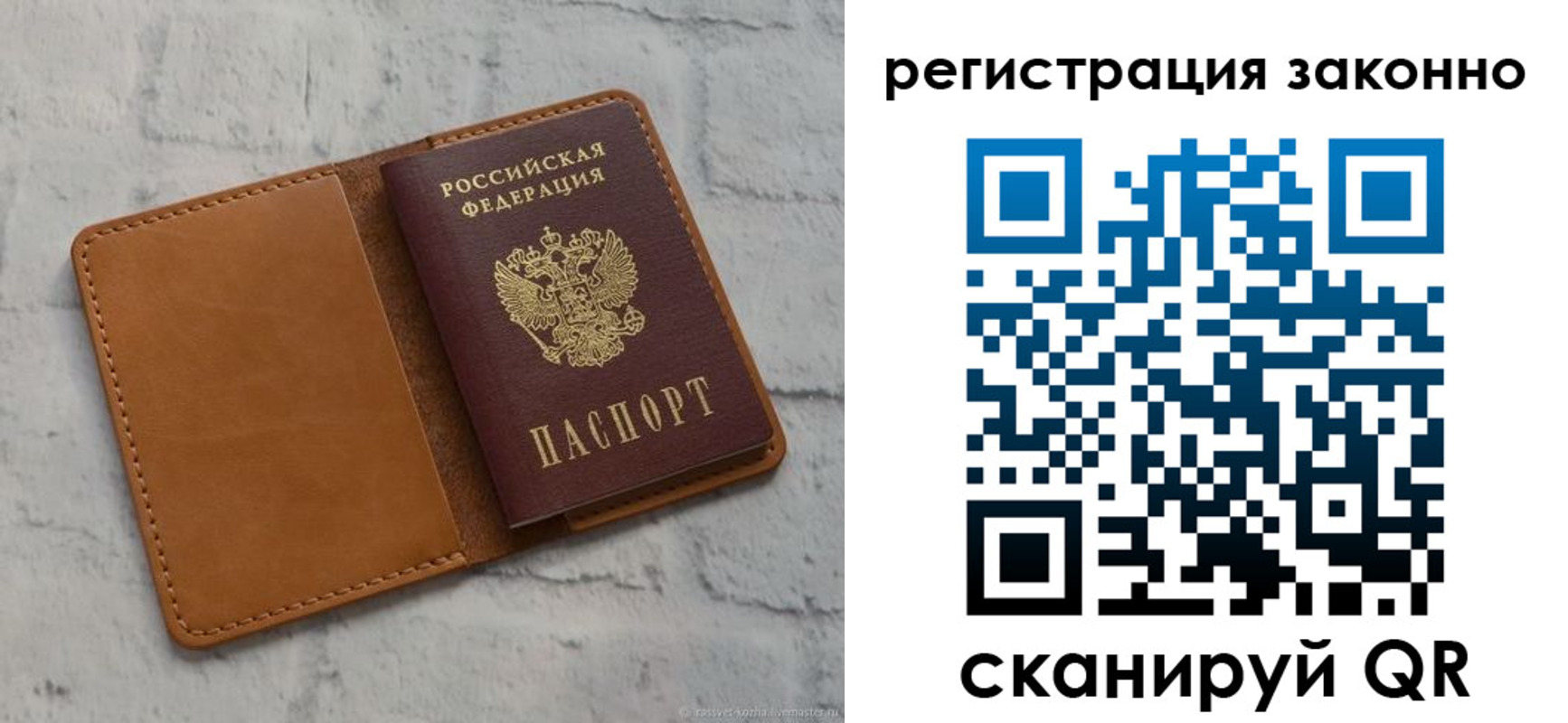 прописка паспорт в Нижневартовске