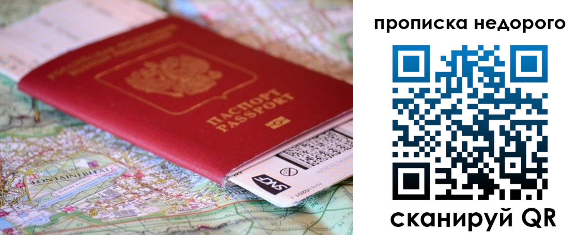 временная регистрация для школы в Нижневартовске