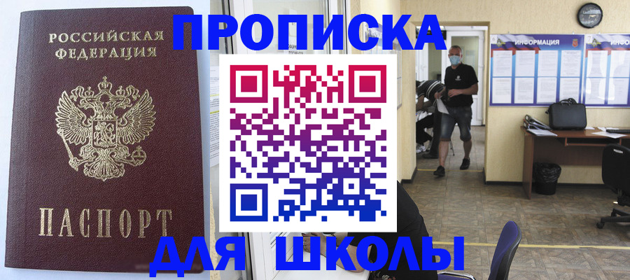 прописка 2025 в Нижневартовске