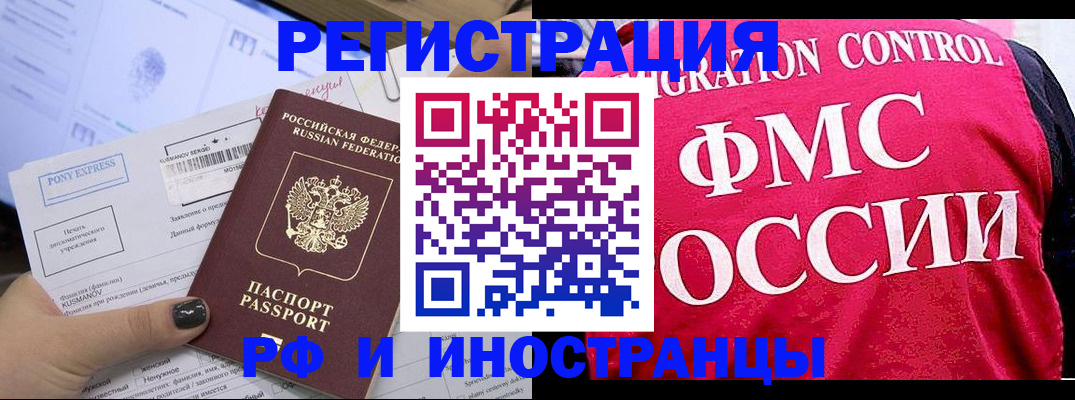 временная регистрация купить в Нижневартовске