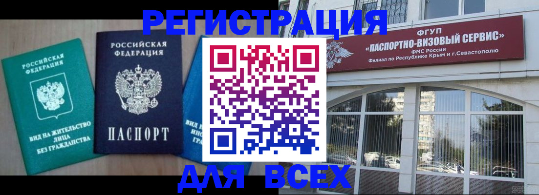 купить прописку в Нижневартовске