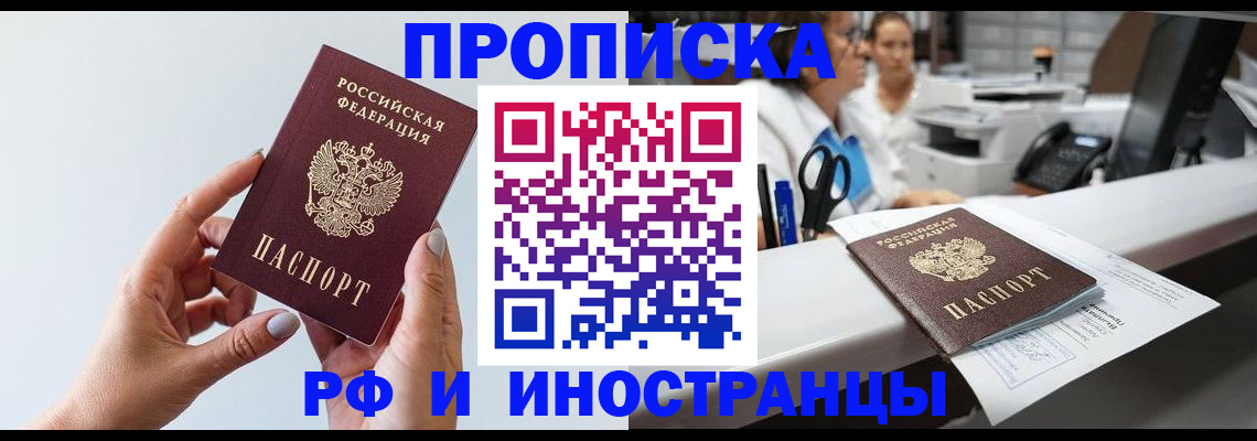 временная регистрация купить в Нижневартовске