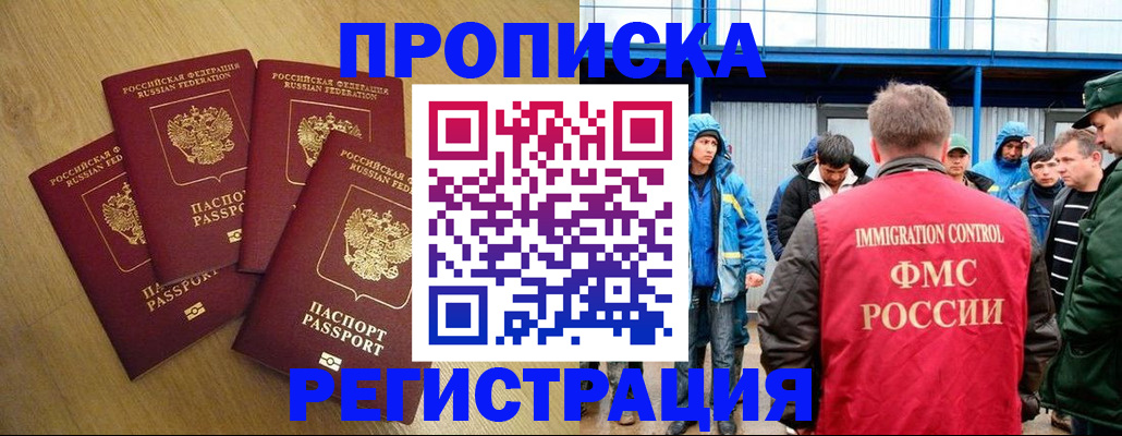 регистрация в Нижневартовске