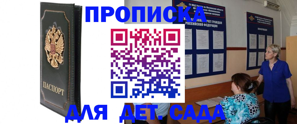 регистрация для дет. сада в Нижневартовске