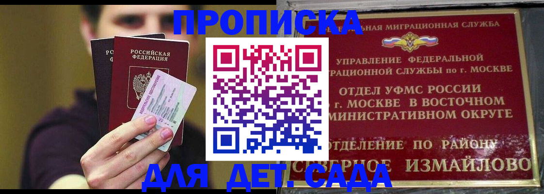 прописка гарантия в Нижневартовске