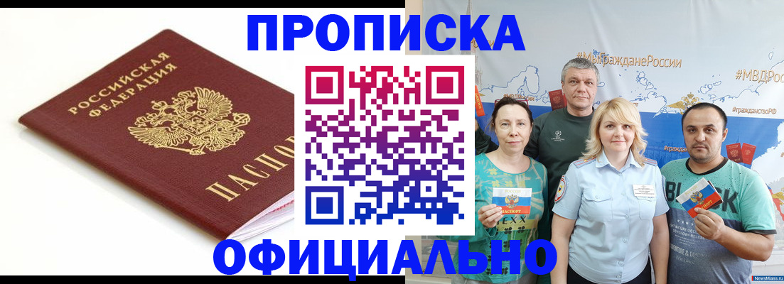 где прописаться в Нижневартовске